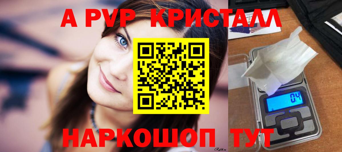 МЕТАМФЕТАМИН Каменск-Шахтинский