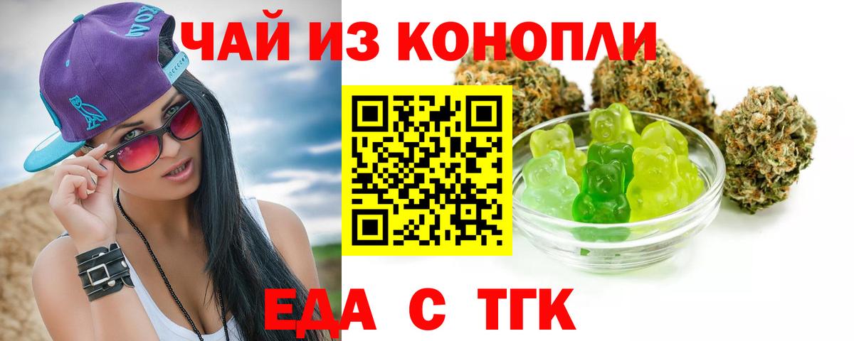 Canna-Cookies марихуана Каменск-Шахтинский