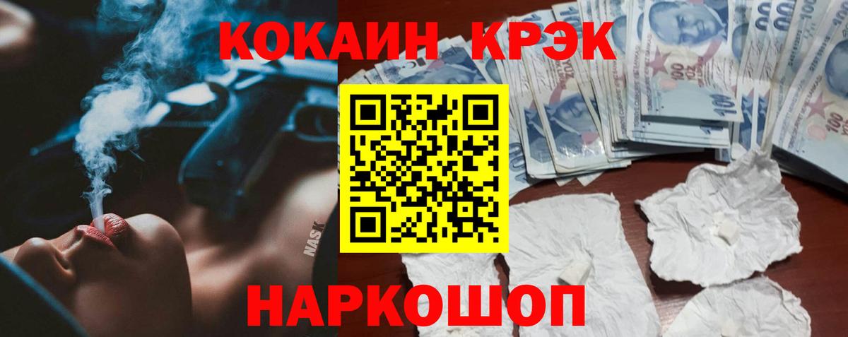 COCAIN Боливия Каменск-Шахтинский