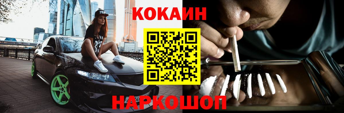 Каменск-Шахтинский  КОКАИН VHQ  Вход с VPN  сколько стоит  COCAIN 99% 