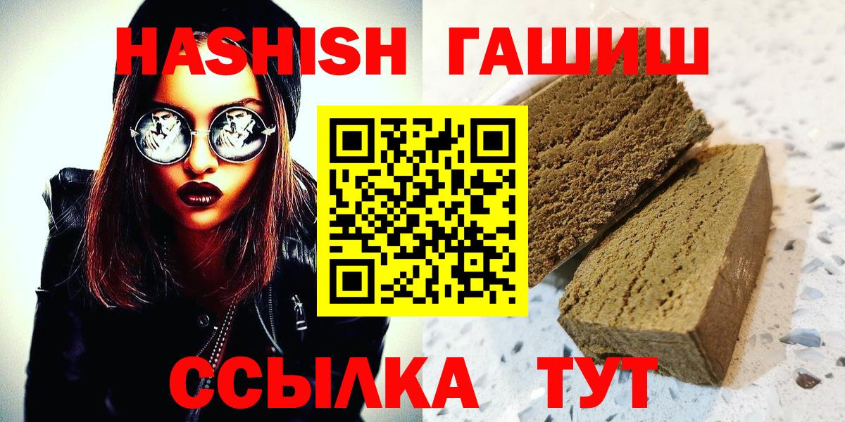 ГАШИШ Cannabis  Гашиш  Каменск-Шахтинский  Гашиш индика сатива  Вход с VPN 