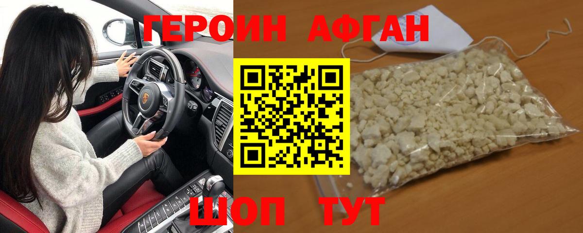 ГЕРОИН белый  Вход с VPN  ГЕРОИН  Каменск-Шахтинский 