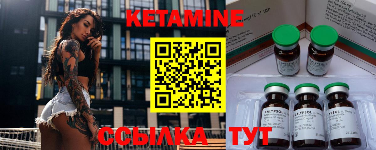 Каменск-Шахтинский  Кетамин VHQ  Вход с VPN 