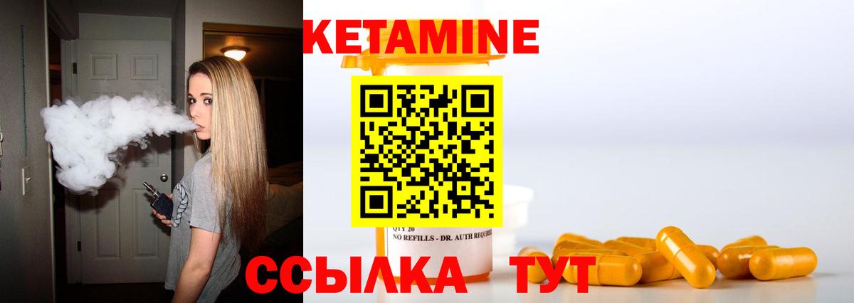 Кетамин ketamine Каменск-Шахтинский