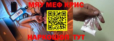 мефедрон Кулебаки