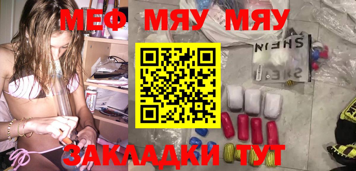 Меф  Меф mephedrone  закладки  Вход с VPN  Меф  МЕФ 4 MMC  Каменск-Шахтинский 