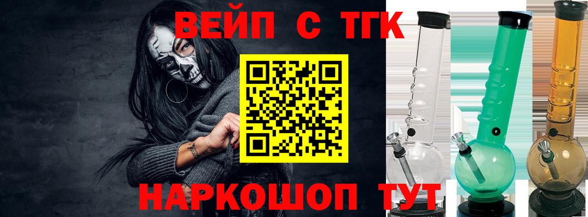 ТГК THC oil Каменск-Шахтинский