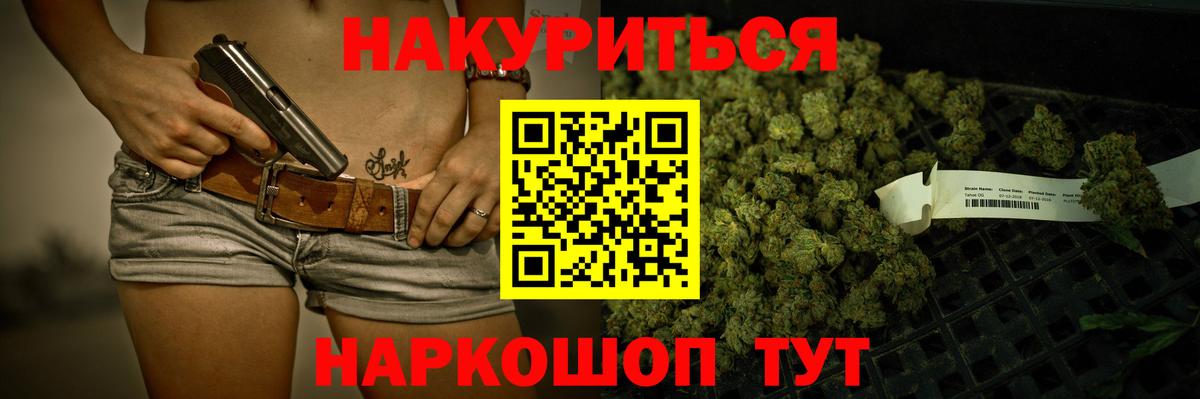 Шишки марихуана LSD WEED  Вход с VPN  Марихуана THC 21%  Конопля SATIVA & INDICA  Каменск-Шахтинский 